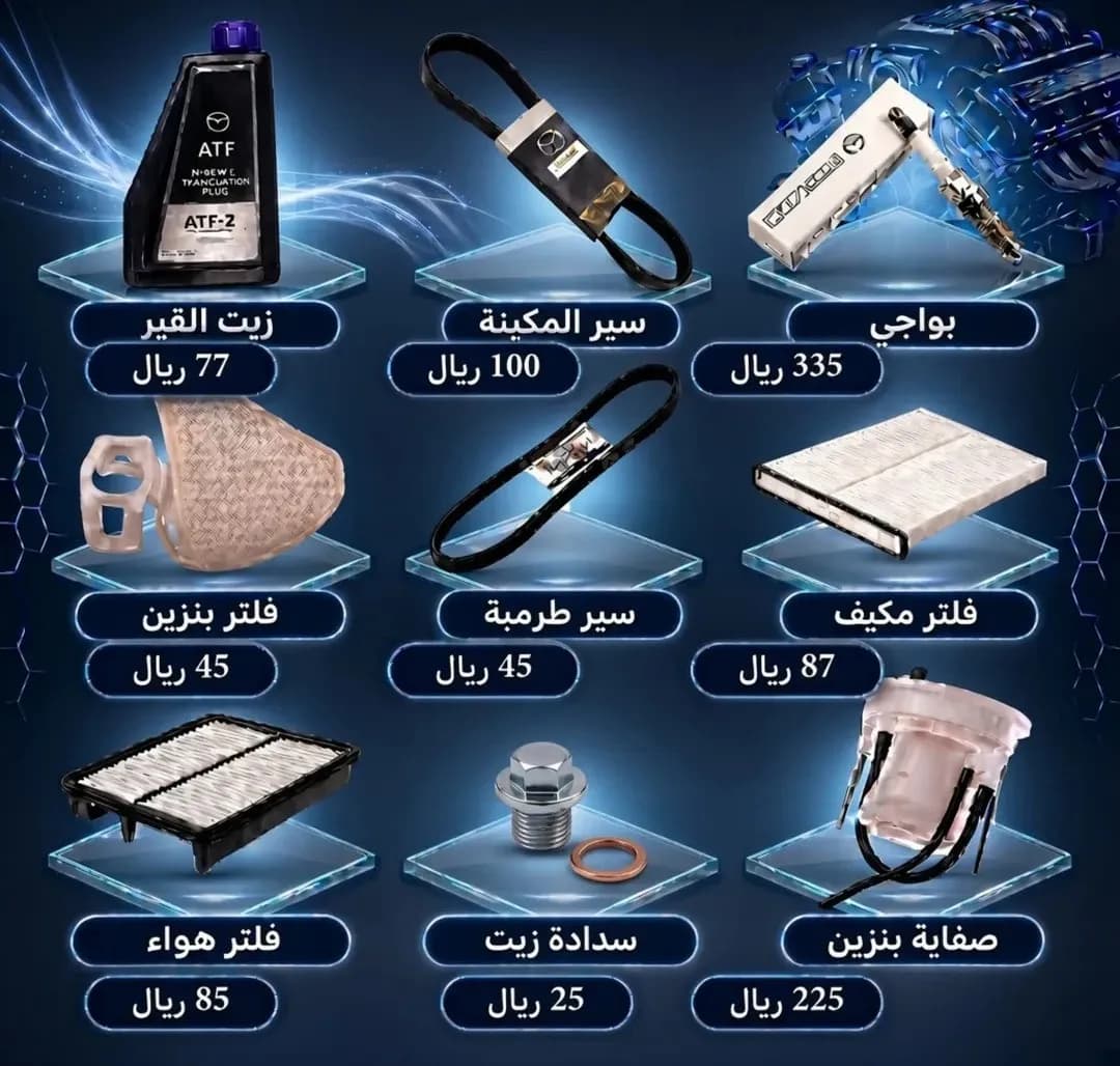 قطع غيار مازدا 6