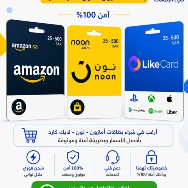 نشتري بطاقات ورصيد الاتصالات والتوصيل