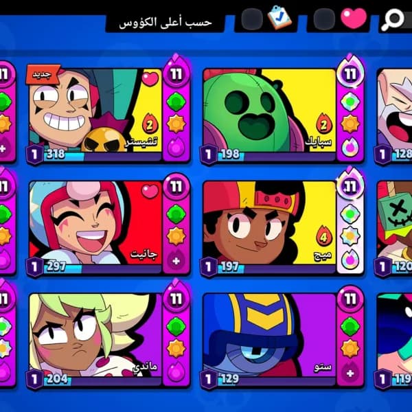 حساب سوبر سيل عالمي