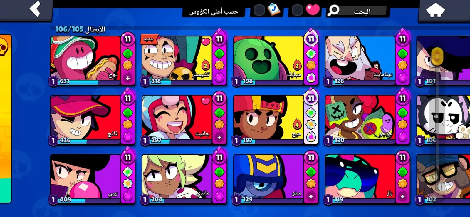 حساب سوبر سيل عالمي