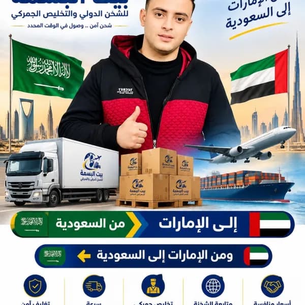 Shipping to the UAE, Qatar, and Kuwait