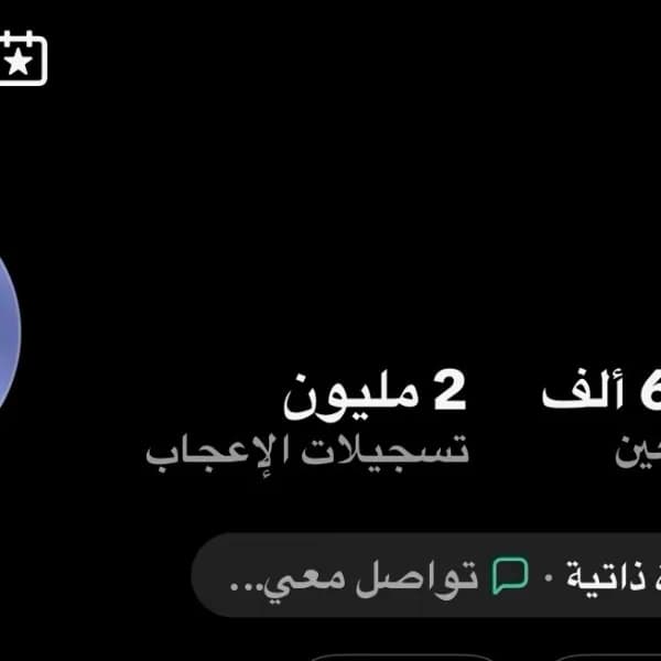 حساب تيك توك 60k