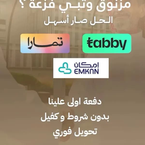 Madfoo / Emkan / Tabby / Tamara