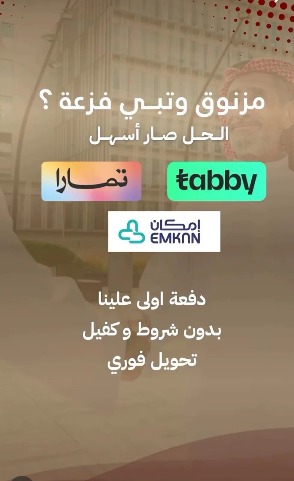 Madfoo / Emkan / Tabby / Tamara