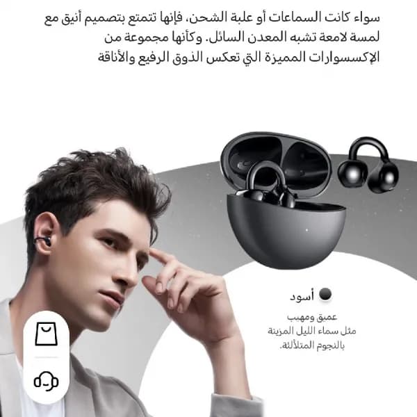 سماعة هونر HONOR CHOICE Earbuds Clip اللاسلكية