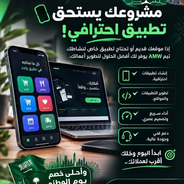 تصاميم و انشاء تطبيقات و مواقع