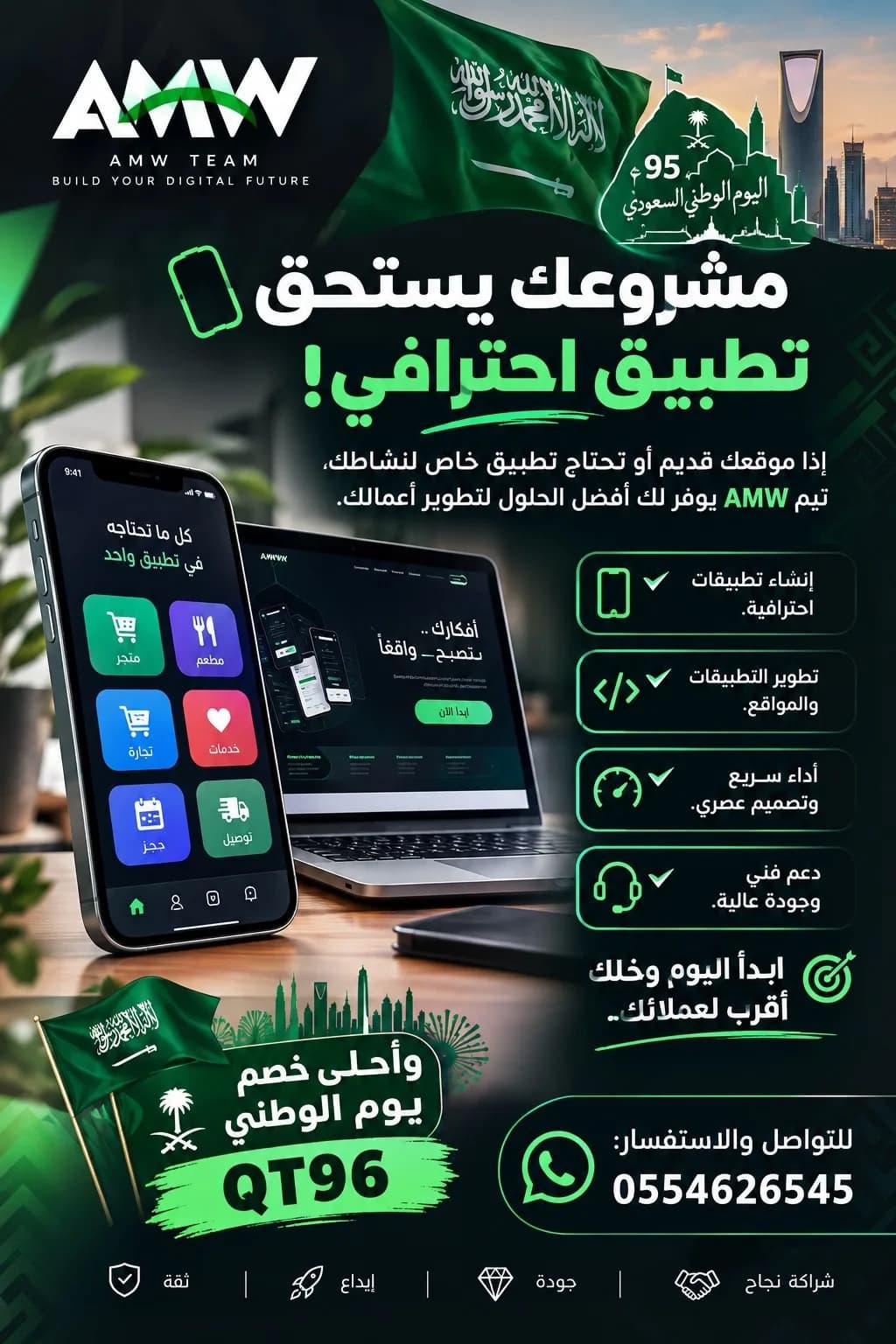 تصاميم و انشاء تطبيقات و مواقع