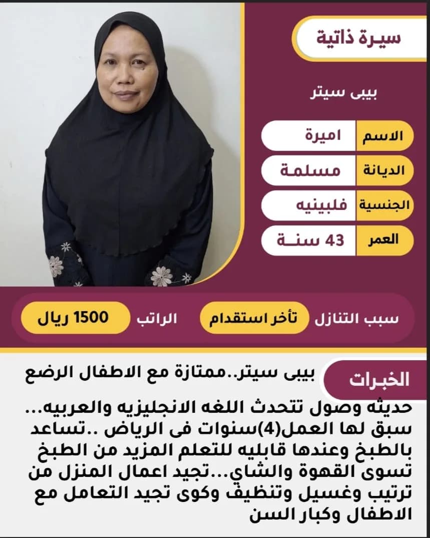 عاملات لتنازل
