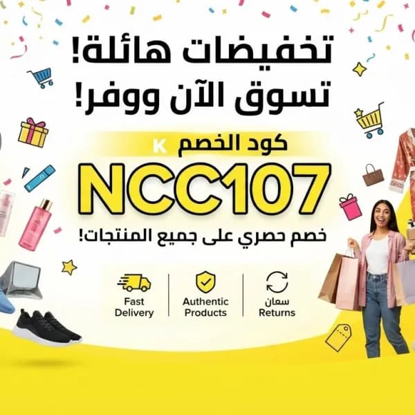 كود خصم نون
