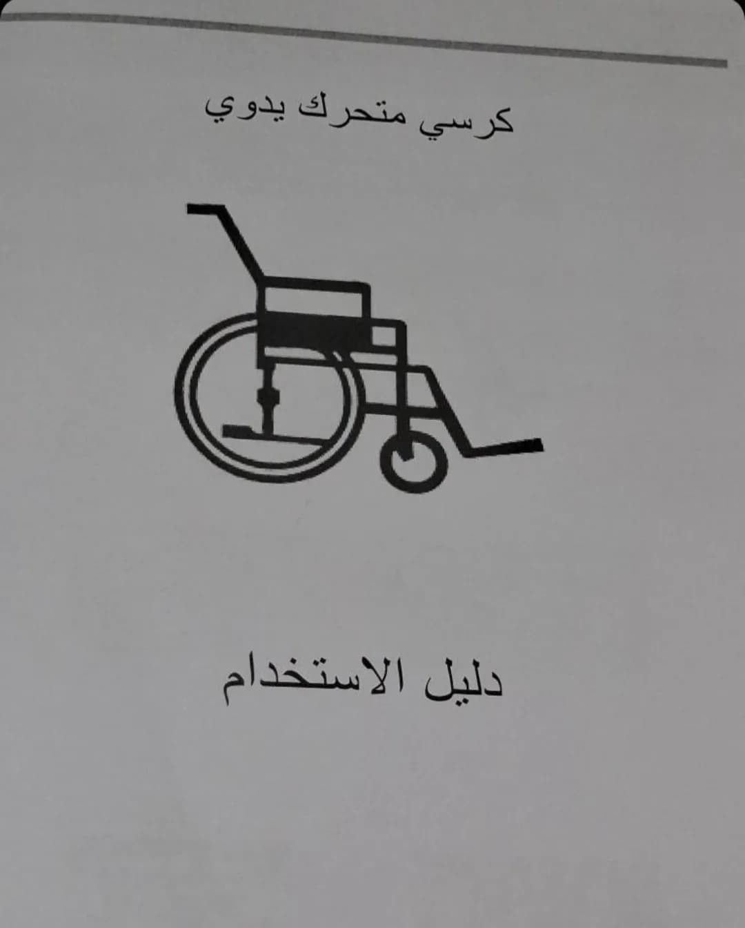 Large size wheelchair for heavy weights