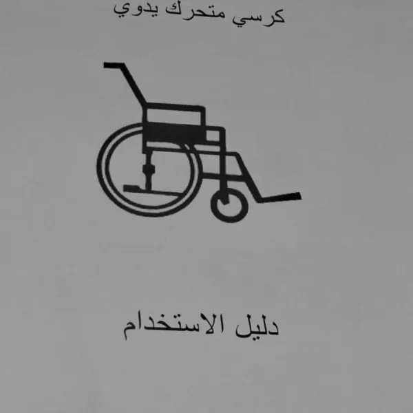 Large size wheelchair for heavy weights