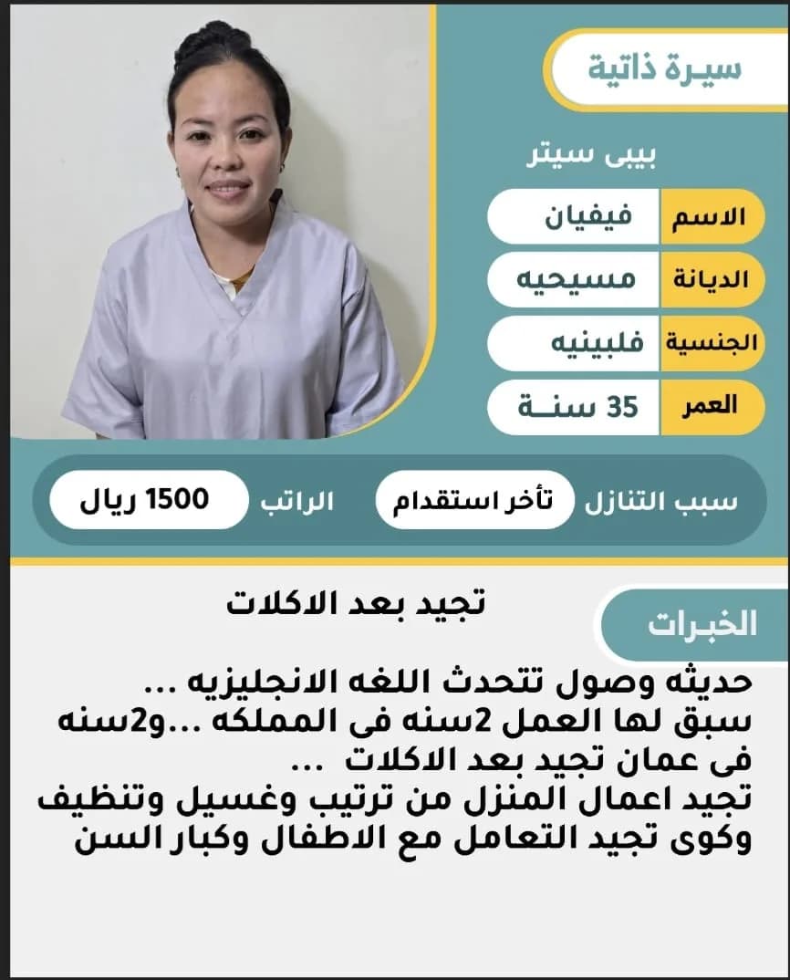 عاملات لتنازل