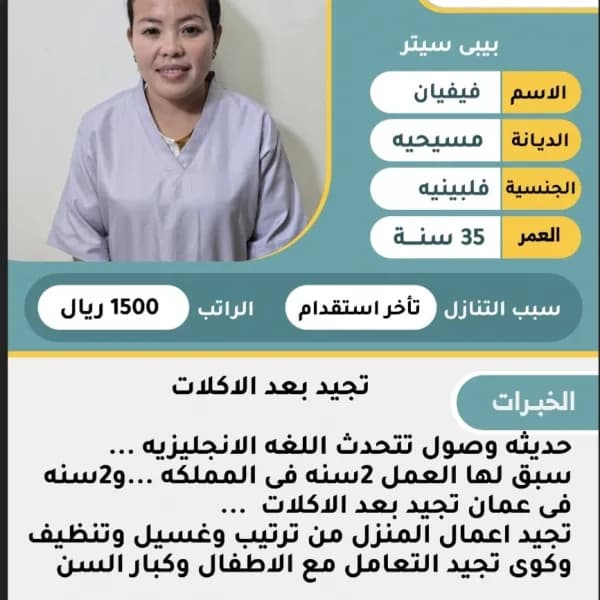 عاملات لتنازل