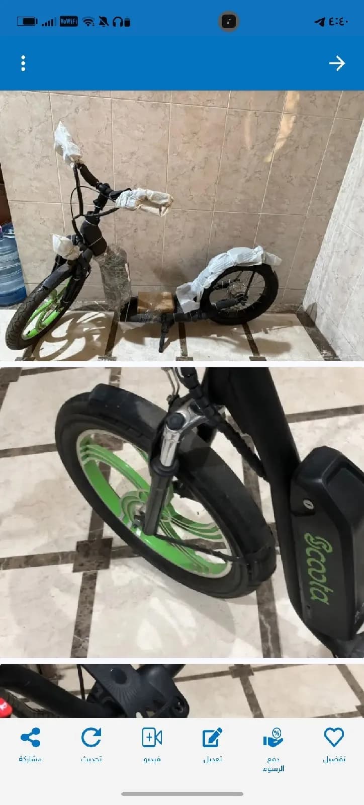 اسكوتر