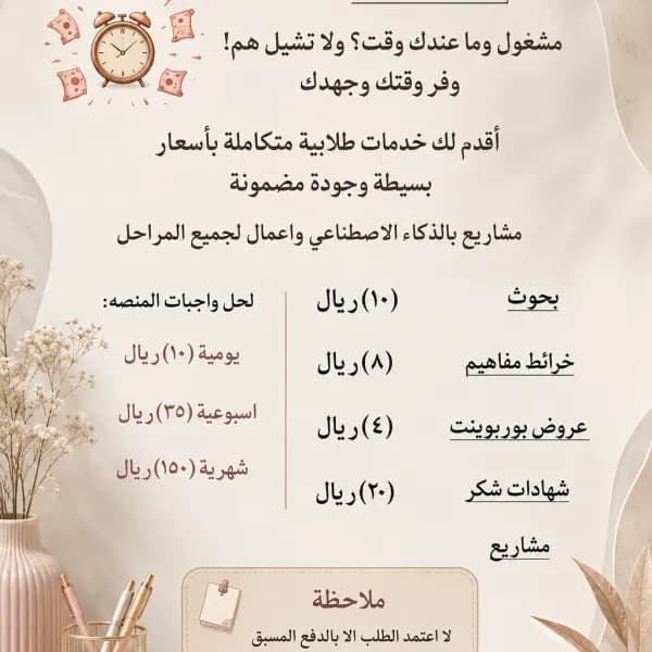 خدمات طلابية