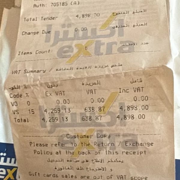 اس 25 الترا اسود فانتوم