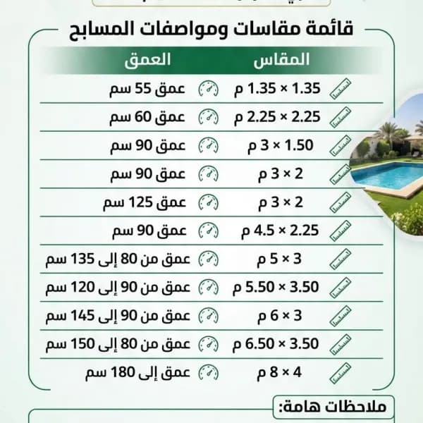 برك سباحه فيبر جلاس