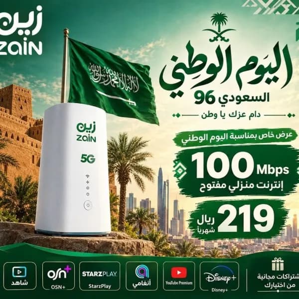 🔥 راوترات زين | إنترنت سريع ومستقر 🔥📡 نوفر لك راوت