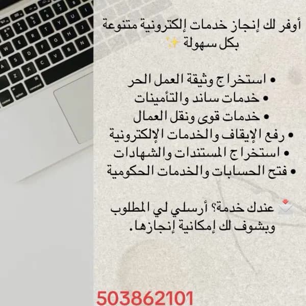 خدمات الالكترونيه