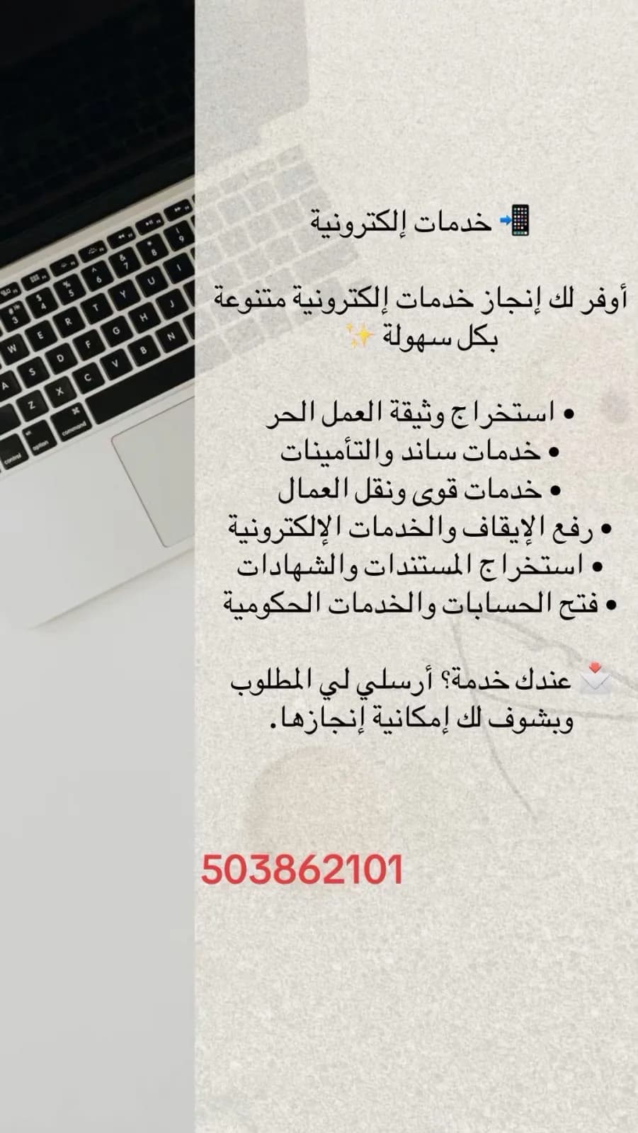خدمات الالكترونيه