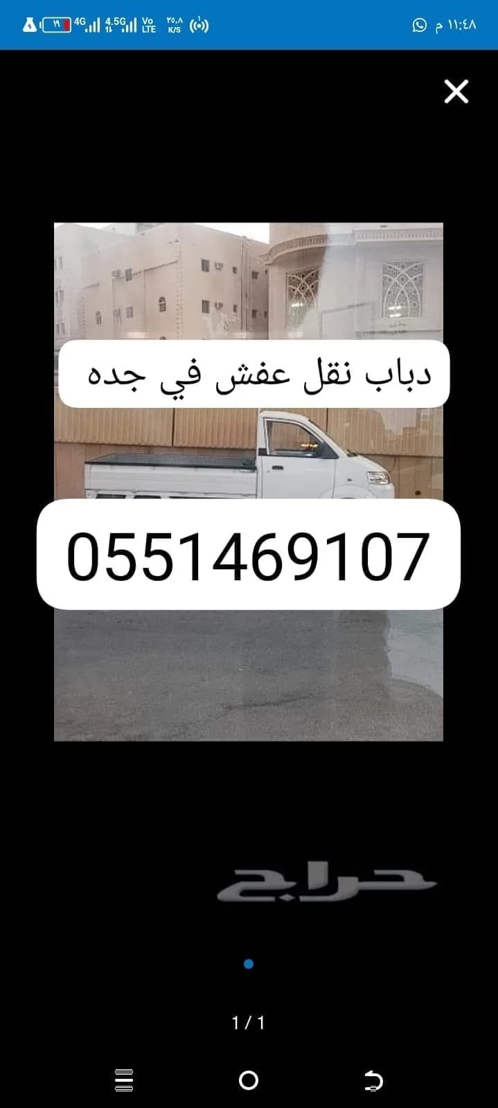 دباب نقل عفش