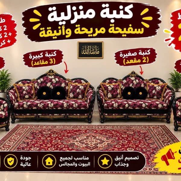 sofa set for sale new
