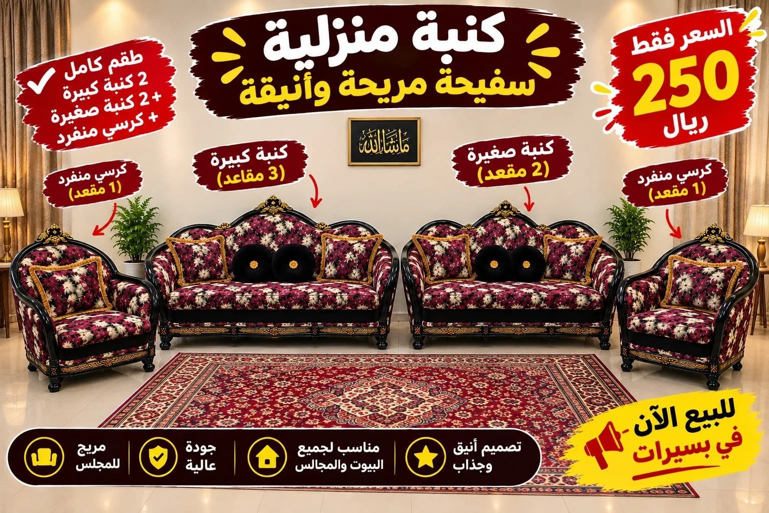 sofa set for sale new