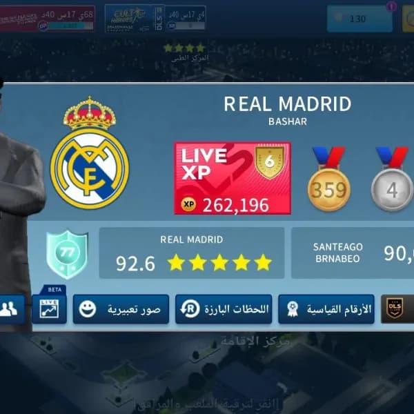 حساب دريم ليج