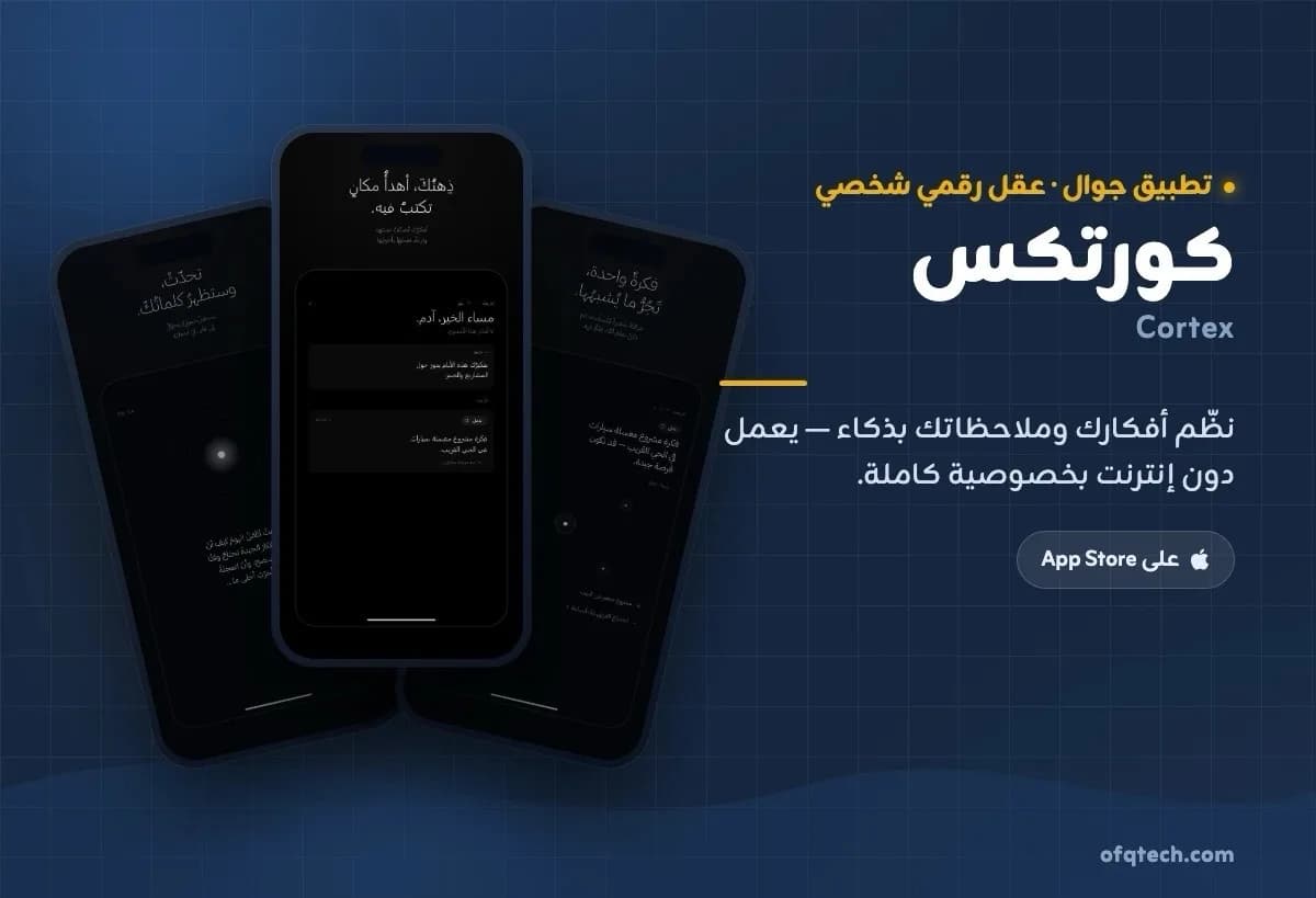 مطور تطبيقات ومواقع