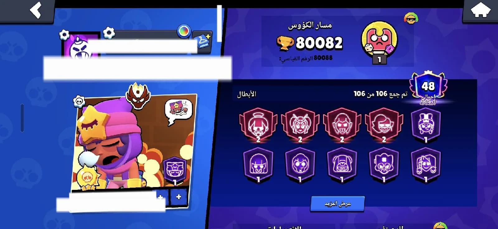 حساب براول ستارز نادر من 2020 وماستر بس ب 400