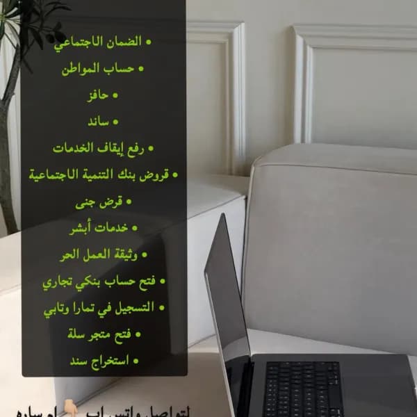 خدماات الالكترونيه ✨