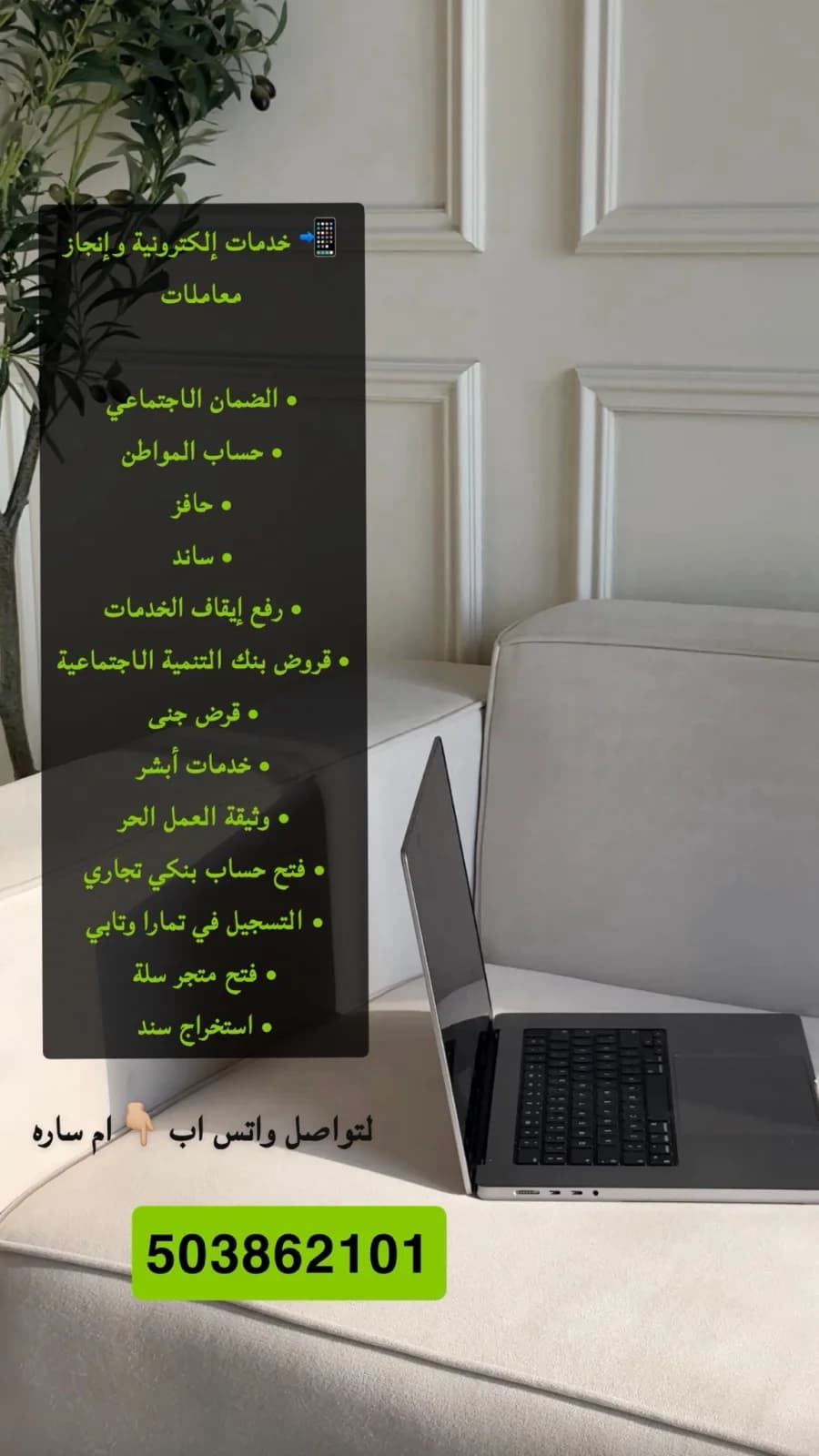 خدماات الالكترونيه ✨
