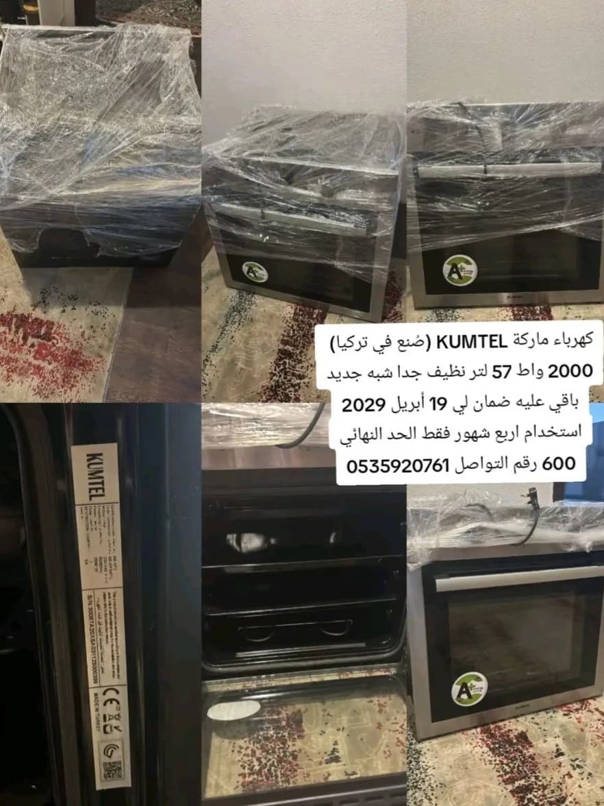فرن كهربائي