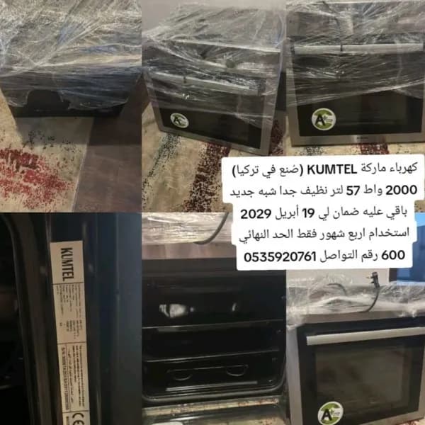 فرن كهربائي