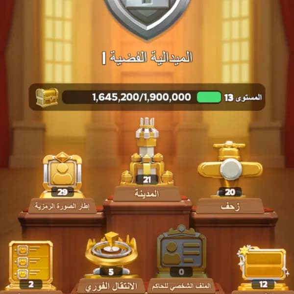 حساب النجاه في الصقيع