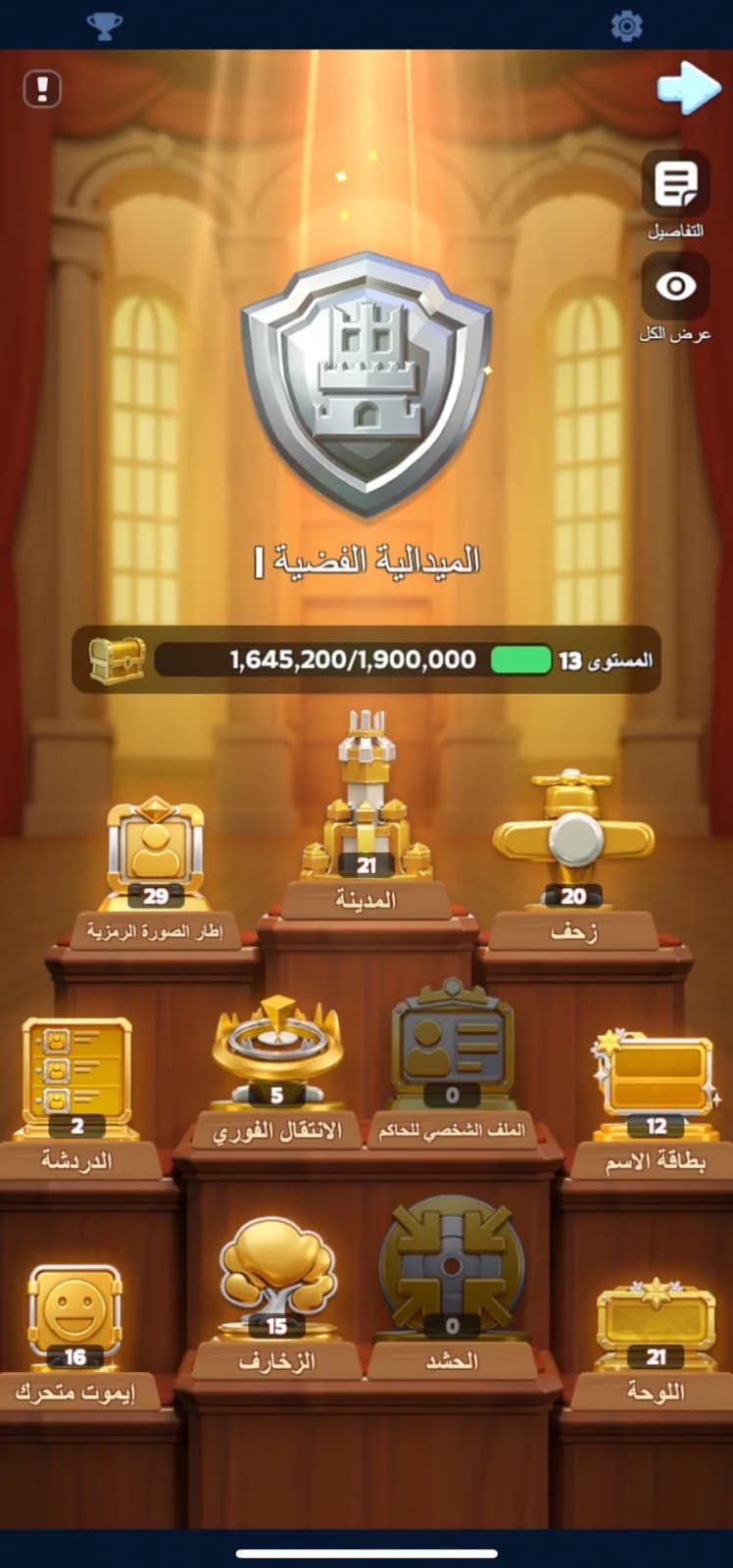 حساب النجاه في الصقيع
