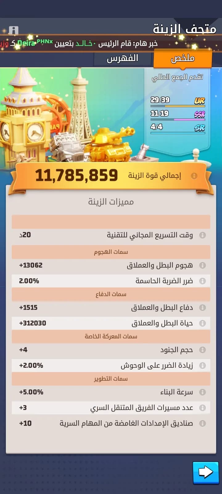 حساب لاست وير للبيع