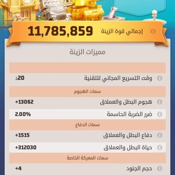 حساب لاست وير للبيع