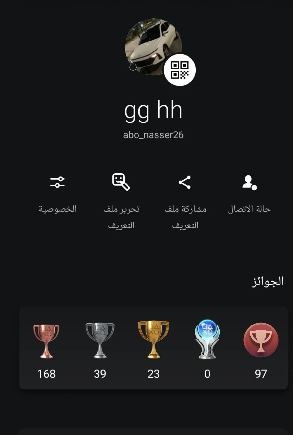 حساب سوني اساسي