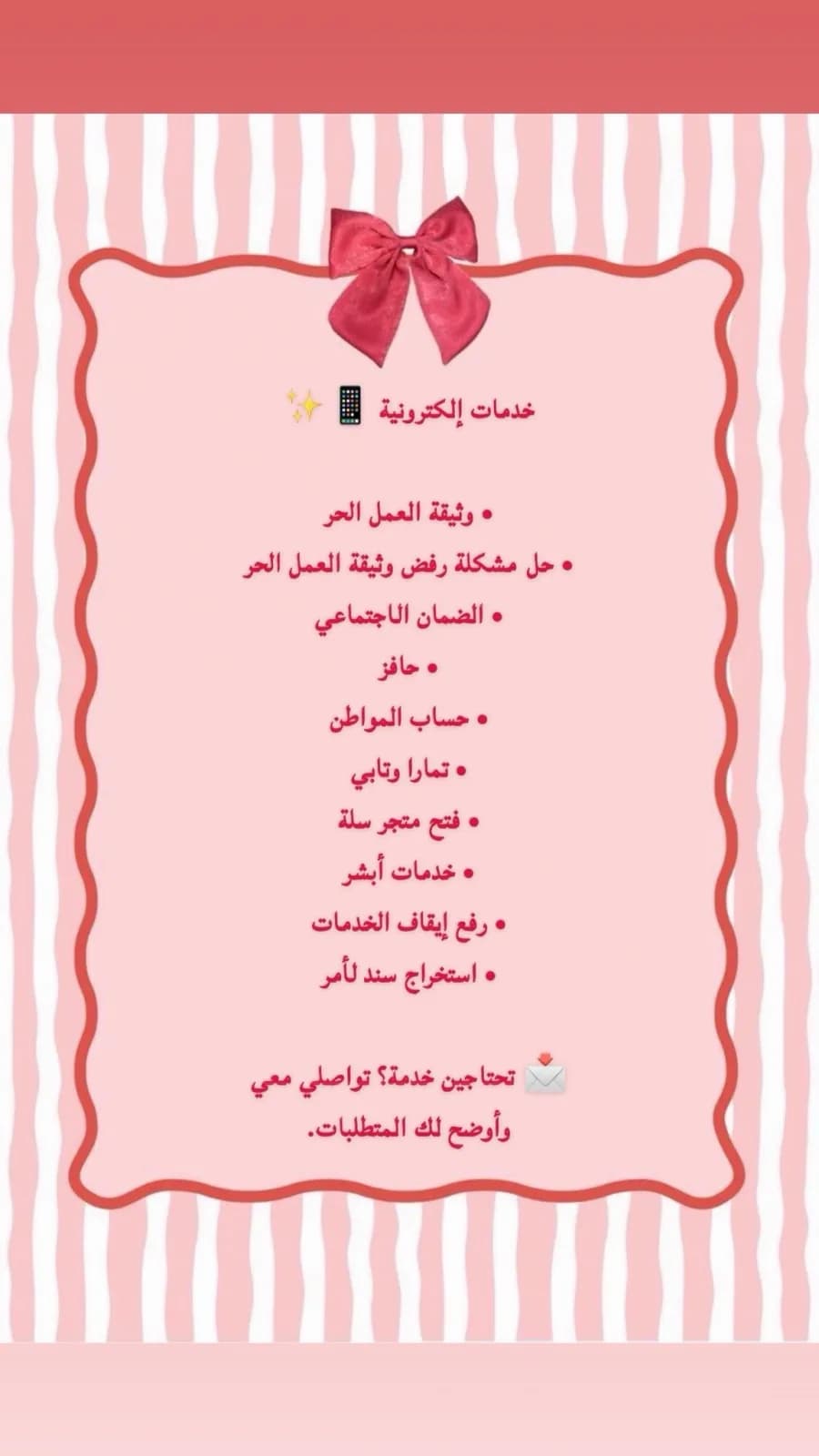 خدمات الالكترونيه ✨