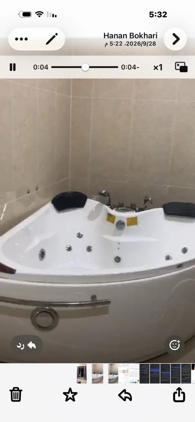 جاكوزي نفرين