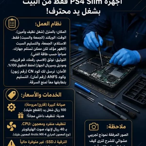 PS4 Maintenance and Cleaning at Home (Bargain Prices and Trustworthy)
