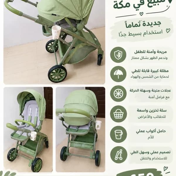 Baby stroller for sale in Makkah, new – very lightly used ✨