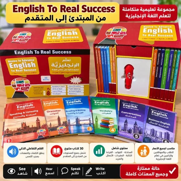 صندوق مجموعة تعليمية لتعلم اللغة الإنجليزية مع قلم