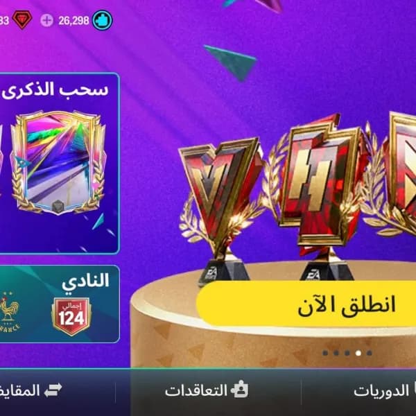 فيفا2027