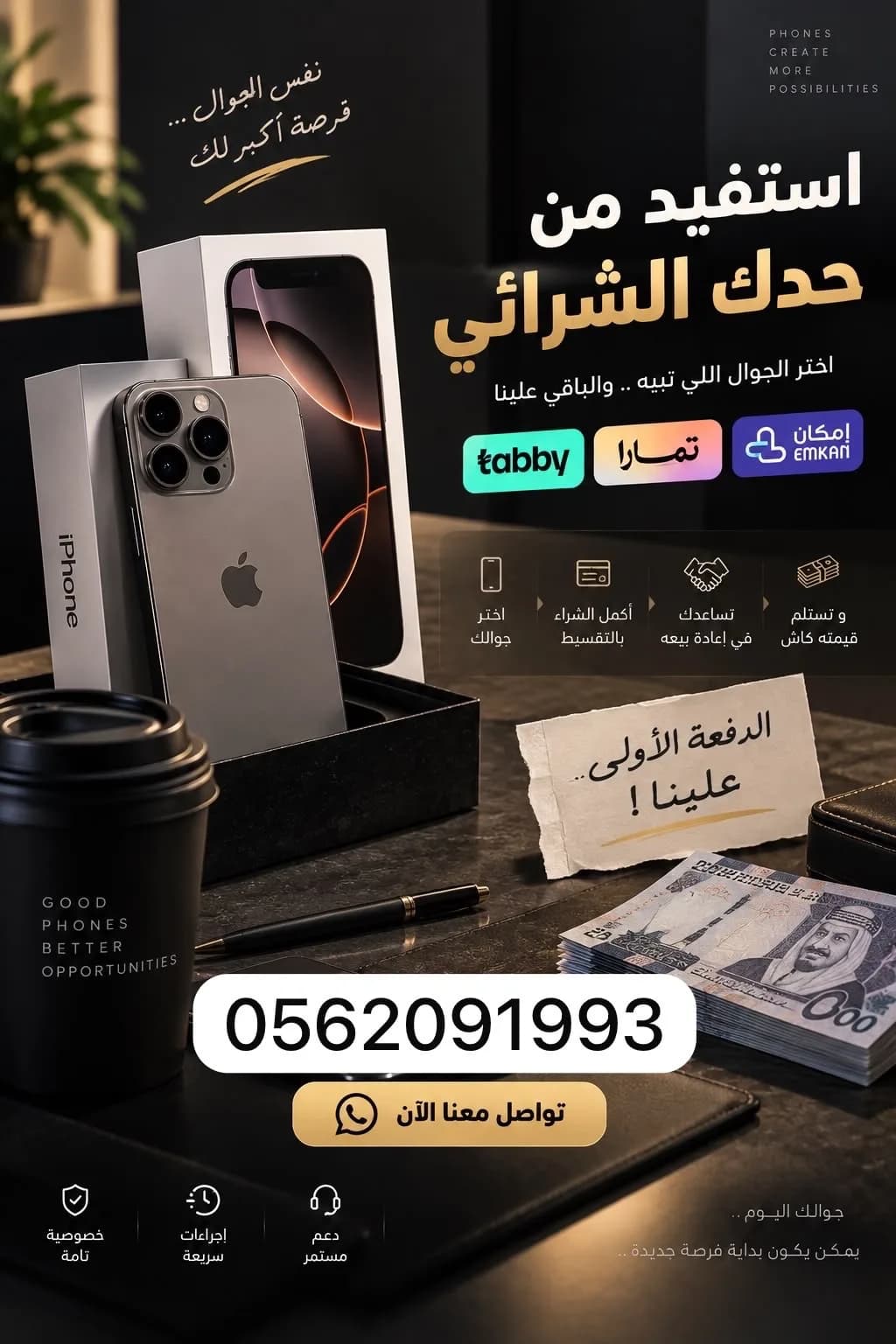 سيولة فورية
