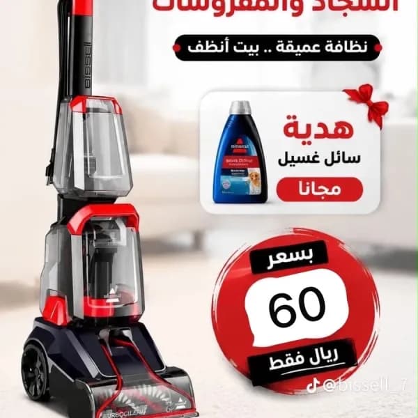 For rent: Vacuum cleaner deep cleaning for carpets