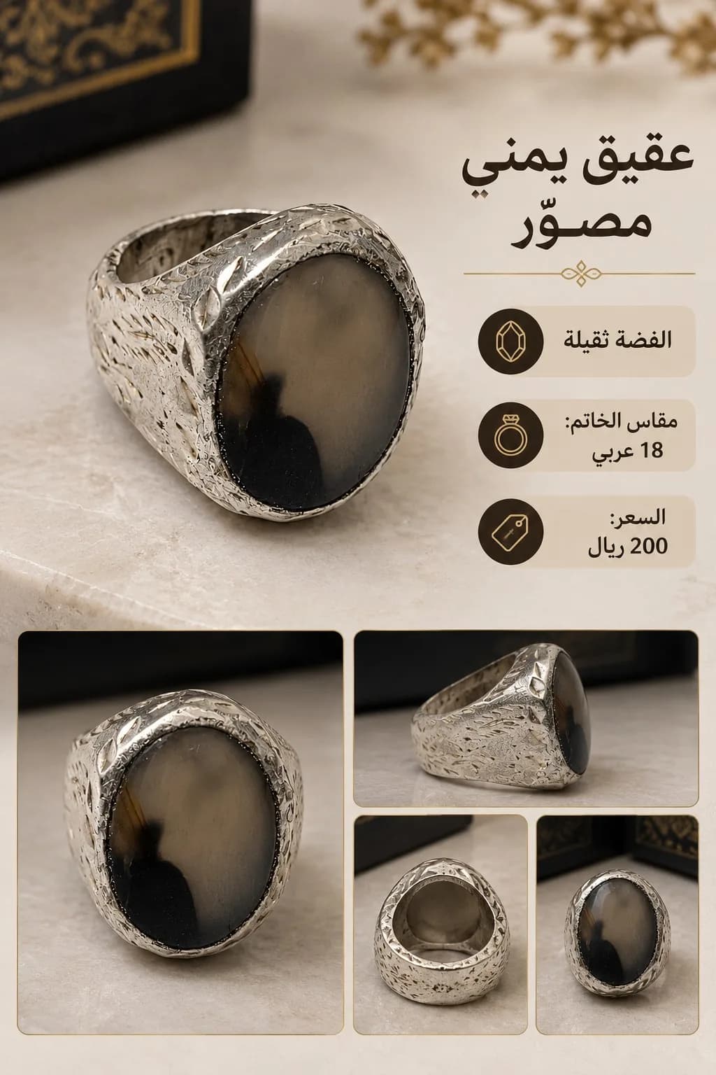 خاتم عقيق يمني مصور