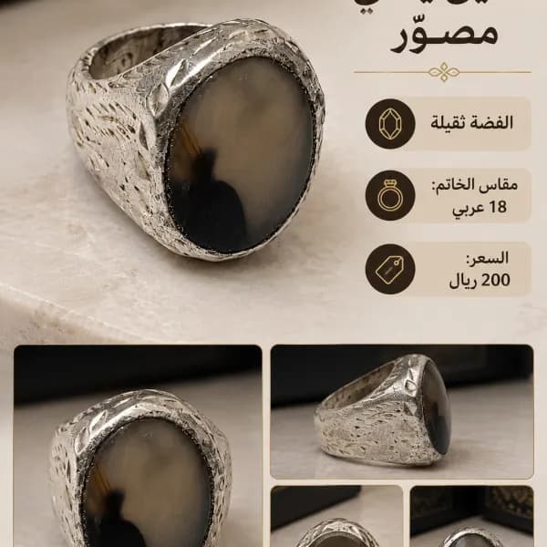 خاتم عقيق يمني مصور