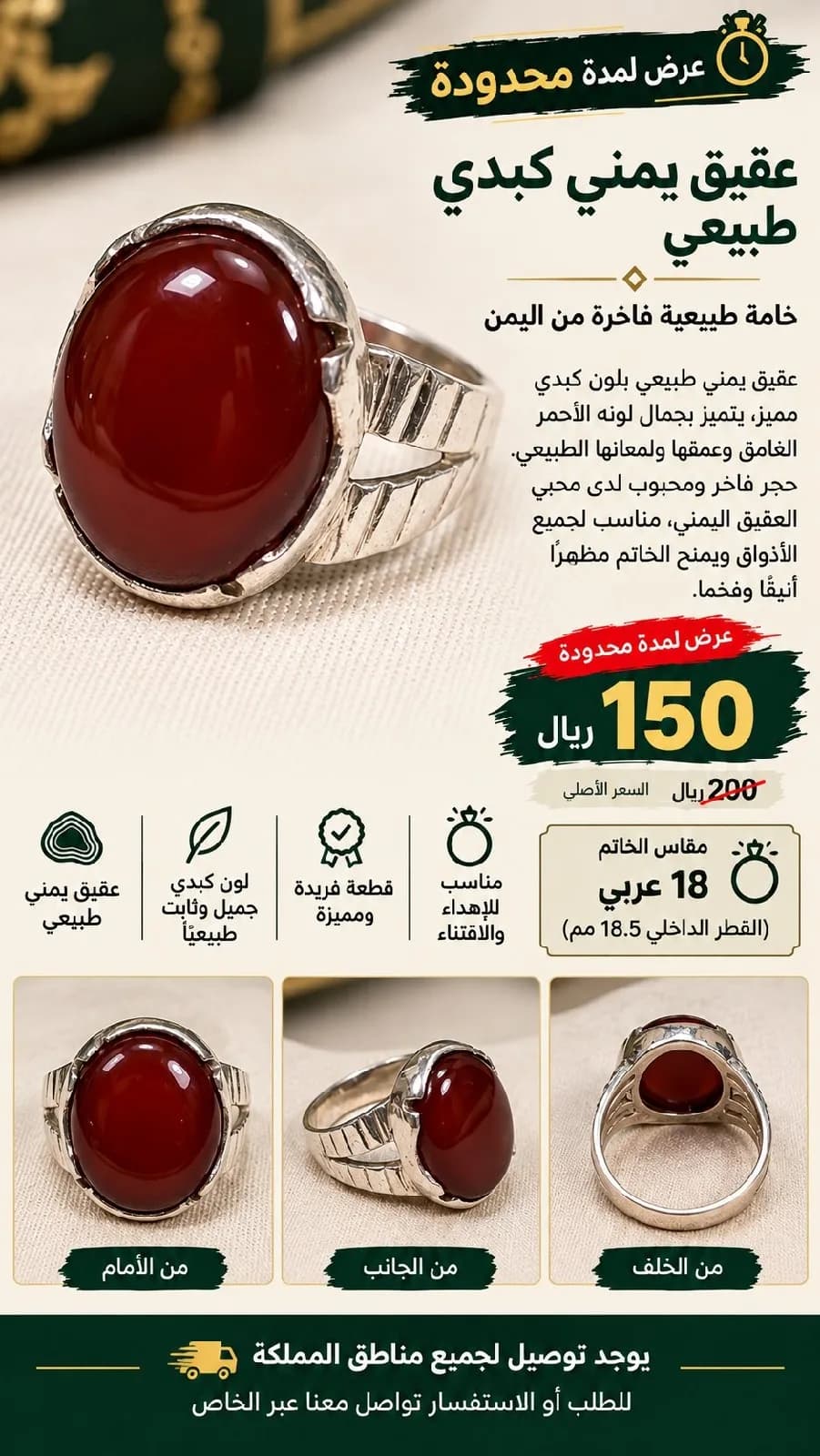 خاتم عقيق يمني كبدي